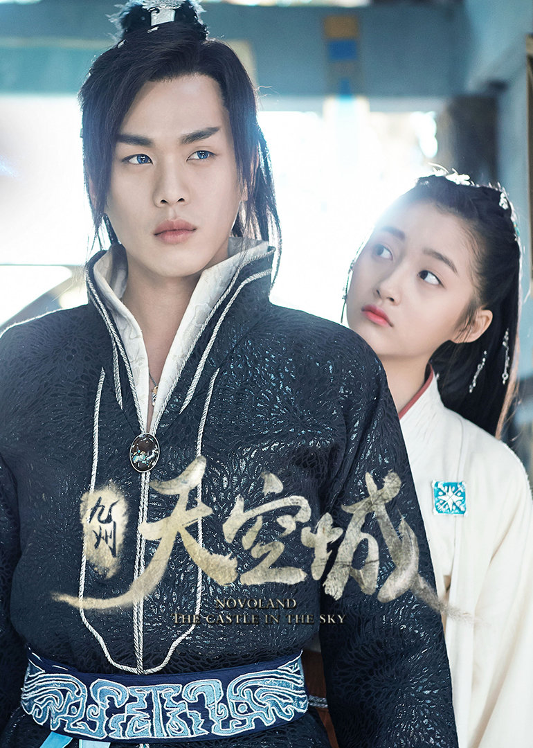 九州天空城 周周见