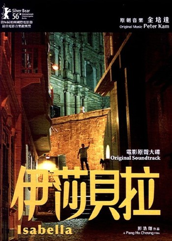 伊莎贝拉