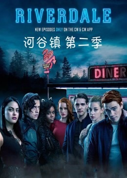 河谷镇第二季