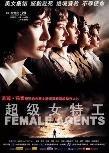 超级女特工封面图