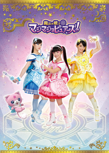 魔法×战士 魔力纯心国语