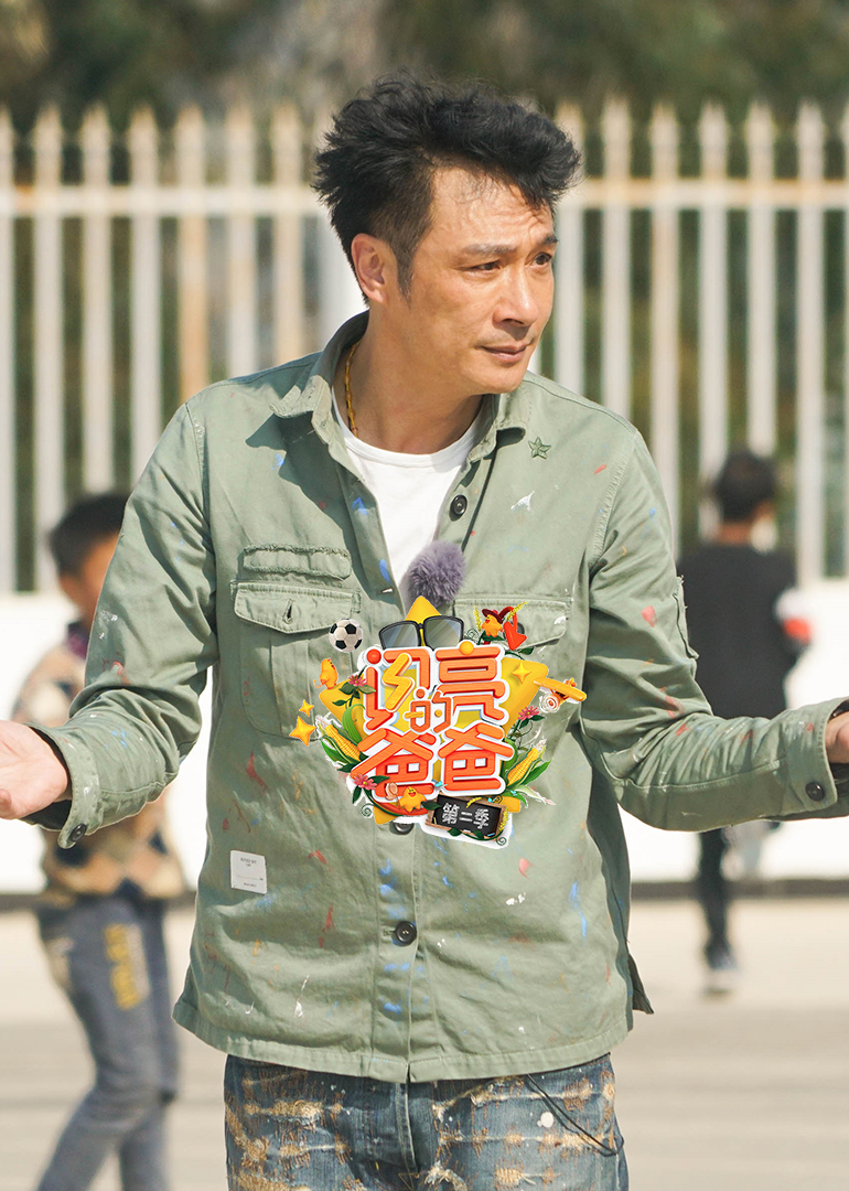 闪亮的爸爸第2季