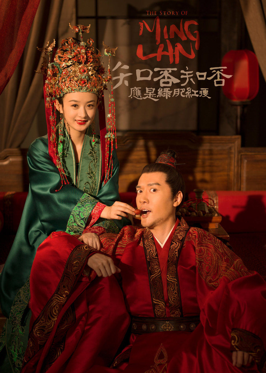 公司出品,侯鸿亮担任制片人,张开宙,赵祥宇执导,曾璐,吴桐编剧,赵丽颖