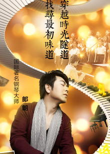 熟悉的味道 第三季