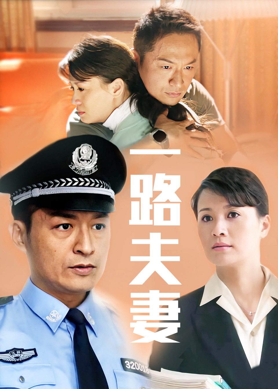 杂技皇后夏菊花全19集情暖万家更新至23集西口情歌电视剧12最后的疯狂