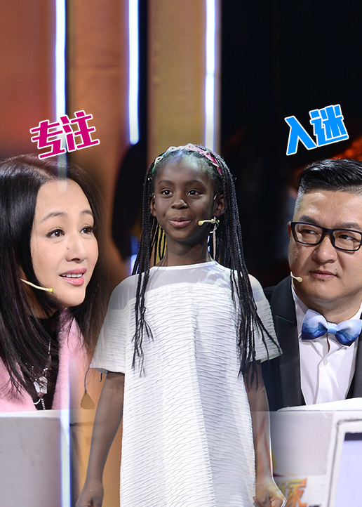 小小演说家 第二季