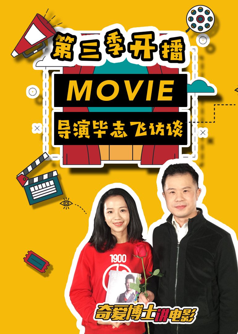 奇爱博士讲电影