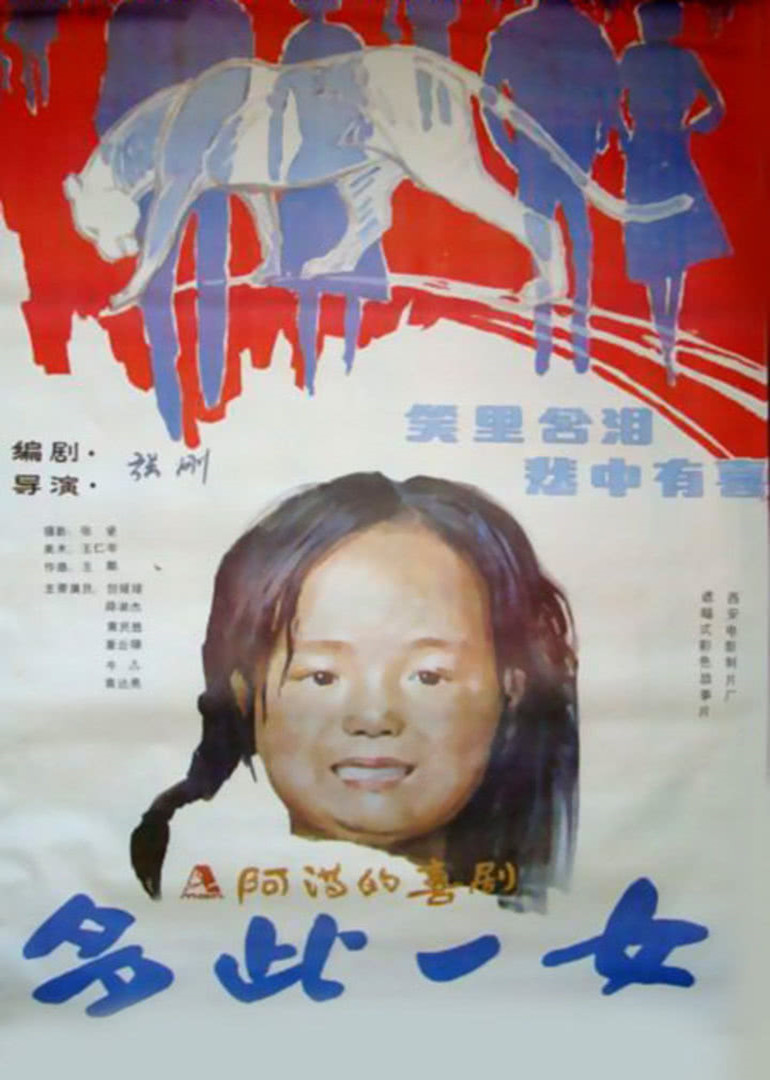 桂林上门服务电影海报图