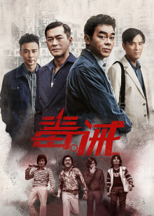 毒诫