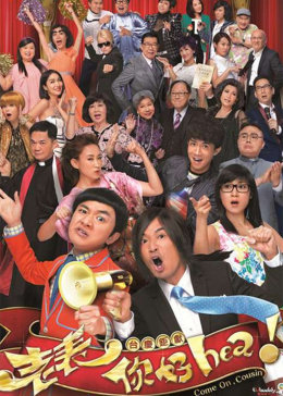 老表,你好hea!