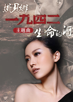 独家首发姚贝娜(普通话/2012)音乐下载客户端,三倍流畅播放腾讯视频