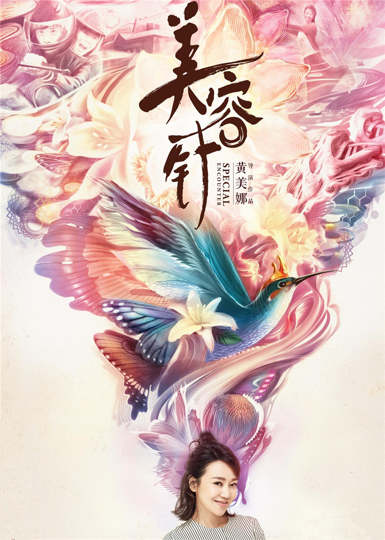 北京鼠疫电影封面图