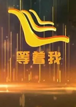 腾讯视频