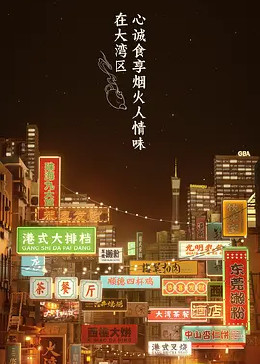 大湾仔的夜