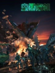 虫暴危机免费观看