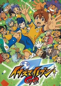 闪电十一人go 2期 腾讯视频