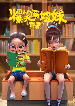 爆笑两姐妹第一季全30集香港姊妹(普通话/原版/2007)电视剧8.