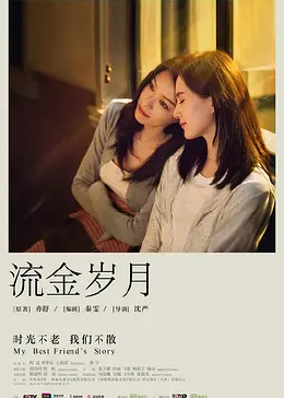 流金岁月DVD版免费观看