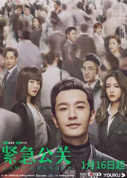 紧急公关[DVD版]