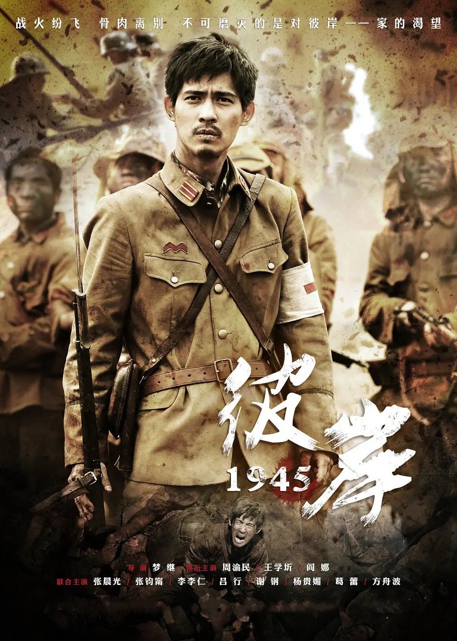 彼岸1945home电视剧别 名:home 回家 彼岸1945地 区:中国台湾语 言