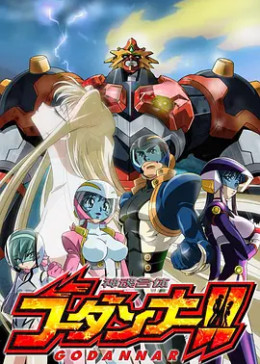 神魂合体 第二季