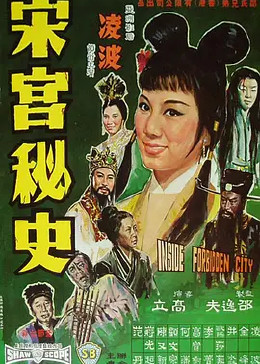 唐朝禁宫秘史