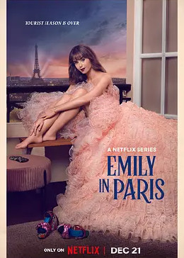 艾米丽在巴黎第三季