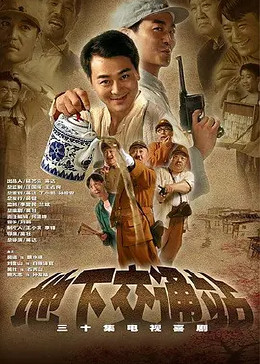 地下交通站