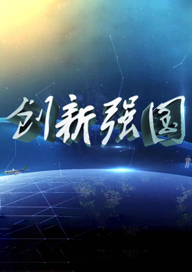 浙江创新网站建设优势_(创新网平台能进行哪些工作)