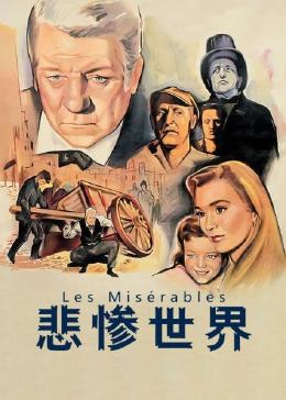 电影 1934悲惨世界8.7专题《悲惨世界:音乐会现场》精彩看点7.