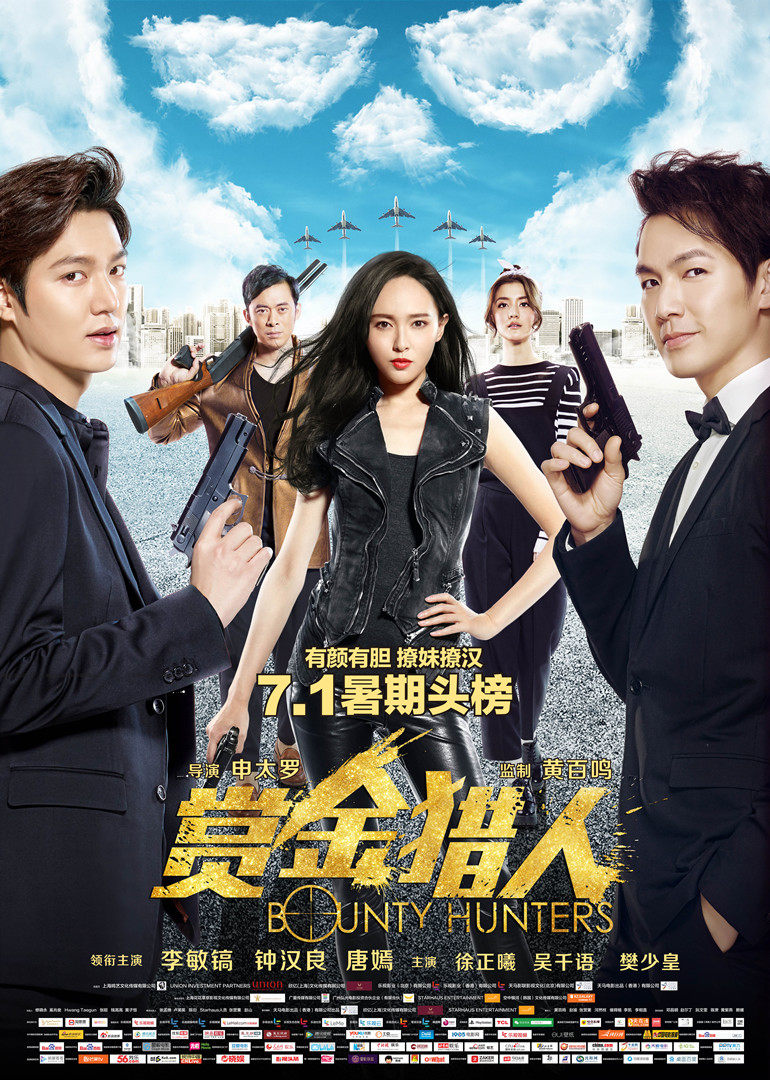 赏金猎人bountyhunter电影