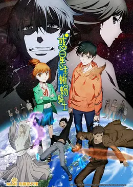 惑星公主蜥蜴骑士