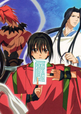 少年阴阳师9 腾讯视频