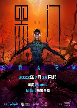 [图]黑门(普通话版/TV版/2022)动漫