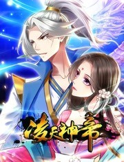 [图]凌天神帝 动态漫画 第1季(普通话版/TV版/2022)动漫