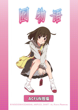 囮物语 腾讯视频