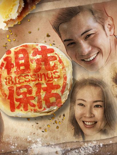 祖先保佑(blessings)-电视剧-腾讯视频