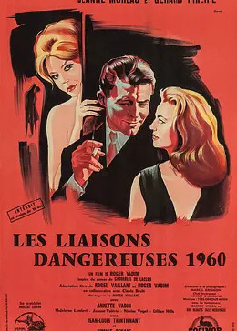 危险关系1959