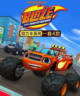 旋风战车队第三季(英文版/tv版/2016)动漫别 名:旋风战车队第3季旋风