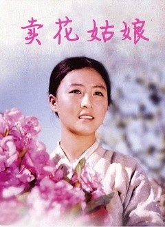 [图]卖花姑娘1972(普通话/1972)电影