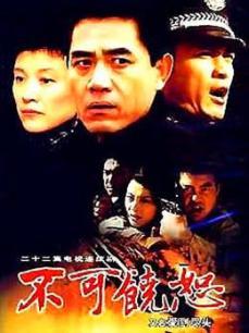 [图]爱到尽头(2002)电视剧