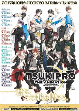 月野艺能事务所 第二季免费观看