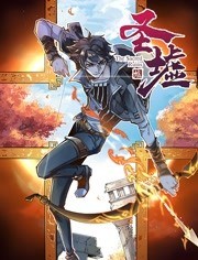 圣墟动态漫画免费观看