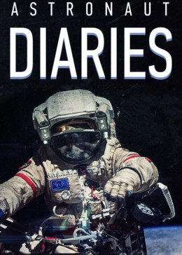 宇航员日记