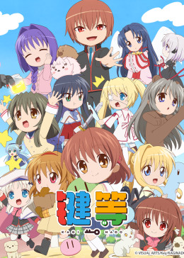 键等学园免费观看