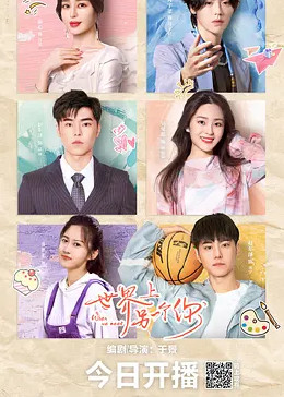 世界上另一个你