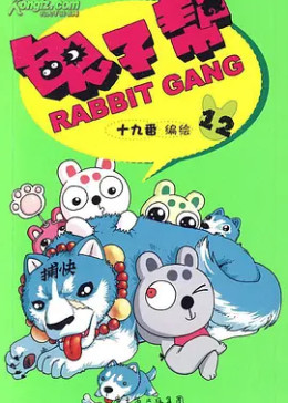 共2个视频兔子帮第一季20120:00:46你还没女朋友?