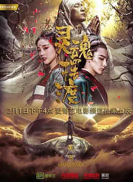 灵魂摆渡黄泉