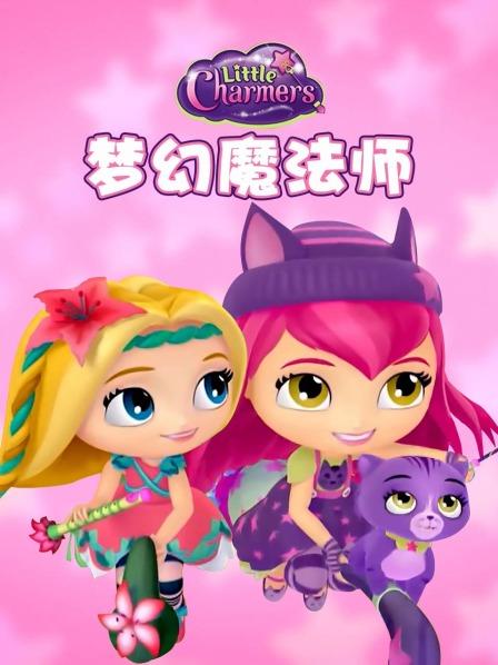 梦幻魔法师