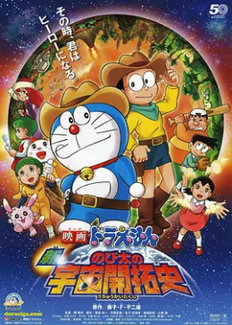 哆啦a夢:大雄的南極冰冰涼大冒險(eiga doraemon: nobita no nankyoku